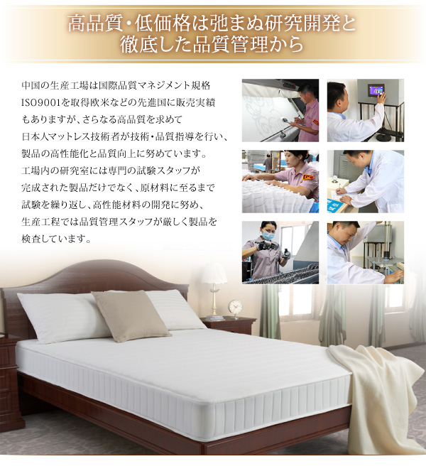 マットレス単品販売【EVA エバ ホテルシリーズ】マットレス - 快適