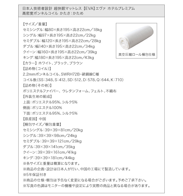 マットレス単品販売【EVA エバ ホテルシリーズ】マットレス - 快適