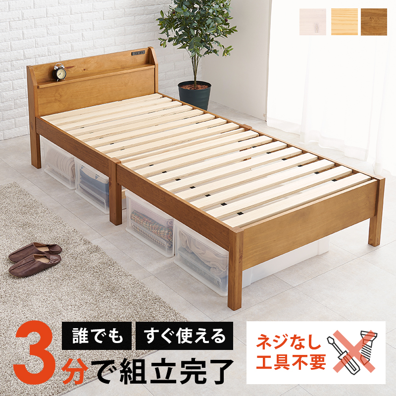 快適ベッド生活 - シングルベッドを選ぶ