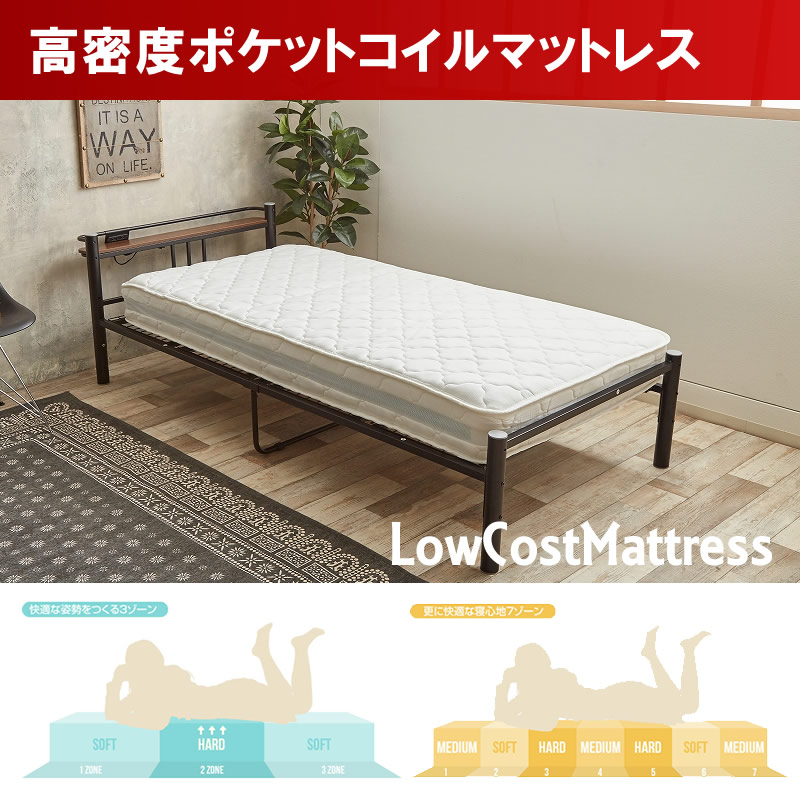 高密度ポケットコイルマットレス：LCMの激安通販は【ベッド通販.com