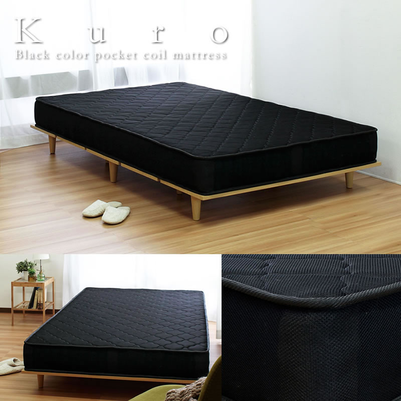 高耐久＆メッシュ仕様ブラックカラーポケットコイルマットレス【KURO