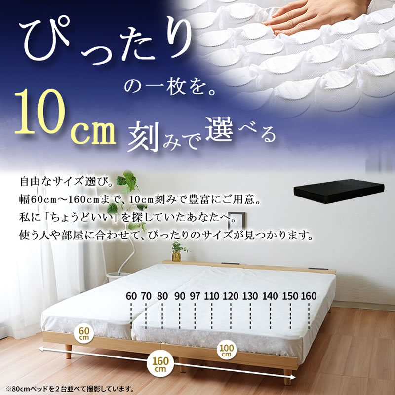 10cmサイズで選べるセミオーダー3Dメッシュポケットコイルマットレス