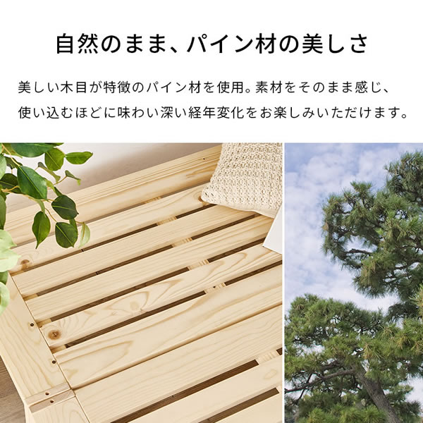 ベンチやラックになる4分割すのこベッド【Hedda】の激安通販は【ベッド