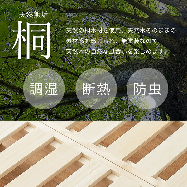 高さを変えられる分割式桐すのこベッド。重ね置き対応。の激安通販は