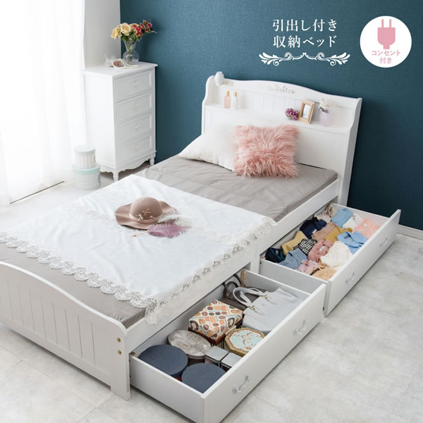 曲線がかわいい！姫系カントリー調ベッド引き出し収納付き ショート