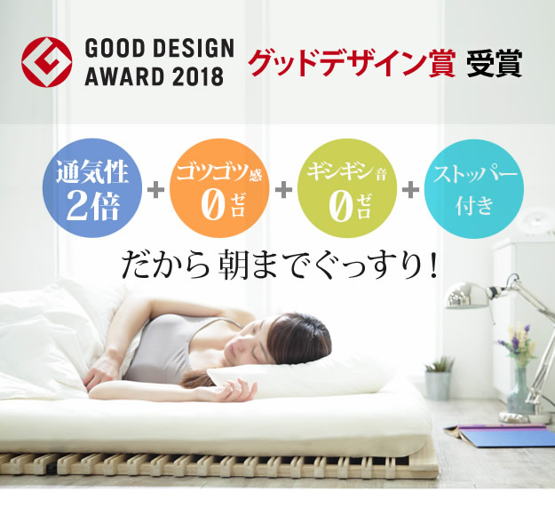 通気性2倍の折りたたみ「みやび格子」すのこベッド シングル【二つ折り