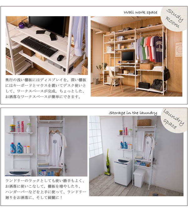 突っ張り壁面収納ラック・ハンガーラック【snow】スノー日本製の激安