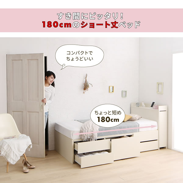 本棚収納付きショート丈コンパクトサイズチェストベッド【Eunice】の