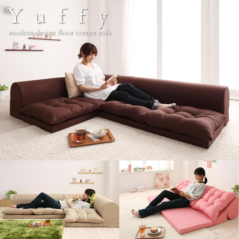 フロアコーナーソファ【yuffy】ユフィー 選べるタイプを通販で安く買う