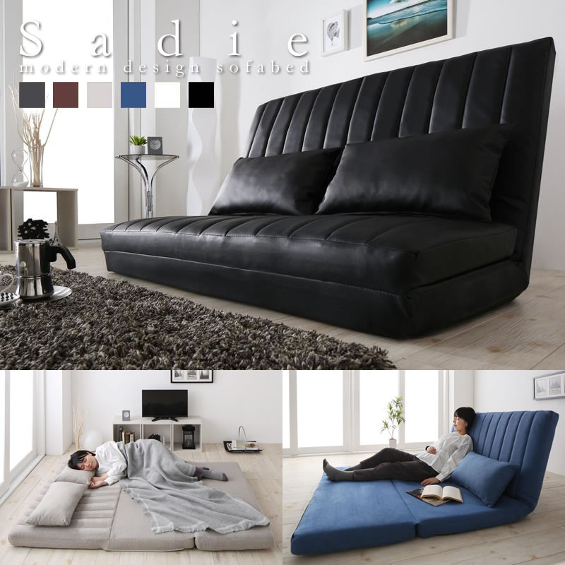 レザーorファブリック仕様3Wayソファベッド【Sadie】セイディ