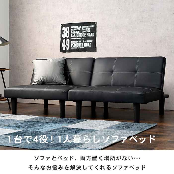 一台四役！4Wayソファベッド【Darius】ロータイプ対応の激安通販は