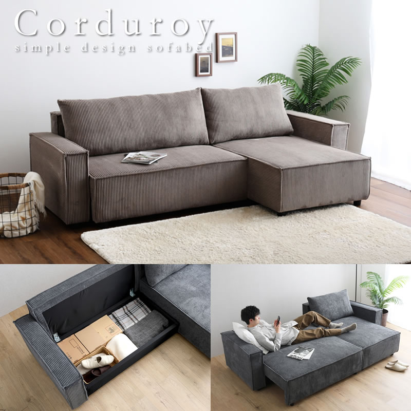 収納庫付きコーデュロイ生地カウチソファベッドの激安通販は【ベッド