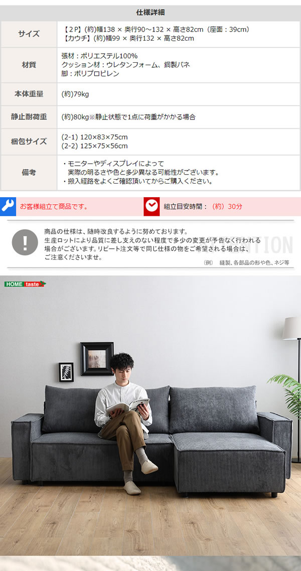 収納庫付きコーデュロイ生地カウチソファベッドの激安通販は【ベッド