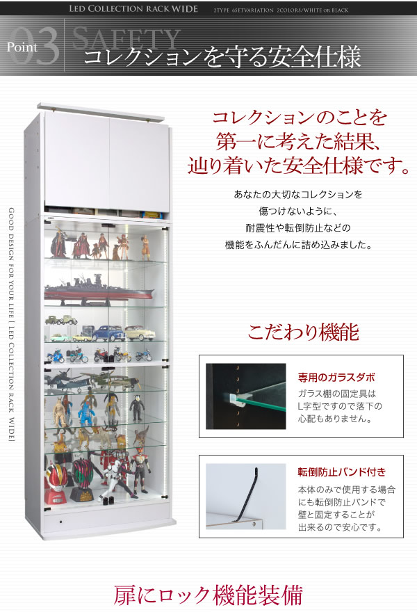 壁面収納家具シリーズ LED照明付きコレクションラック ワイドの激安