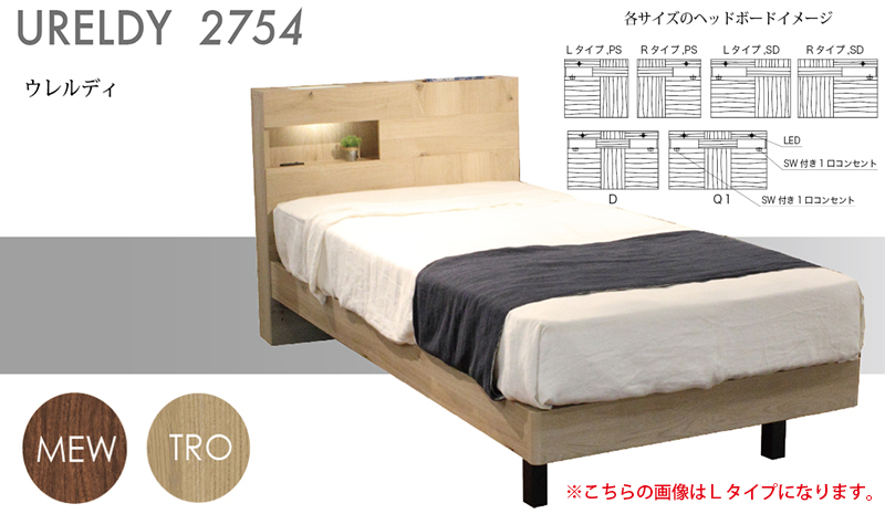 ドリームベッドのウレルディ2754を買うなら最低価格証明のベット専門店