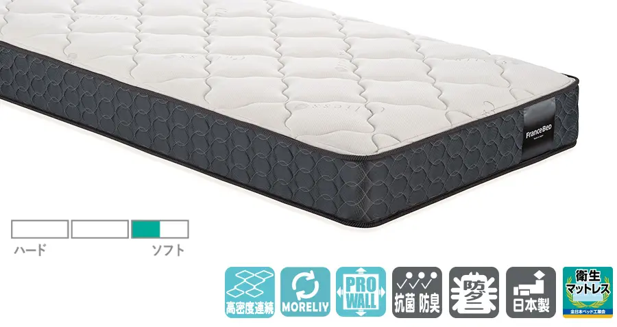 フランスベッド TWシリーズマットレス - マットレス