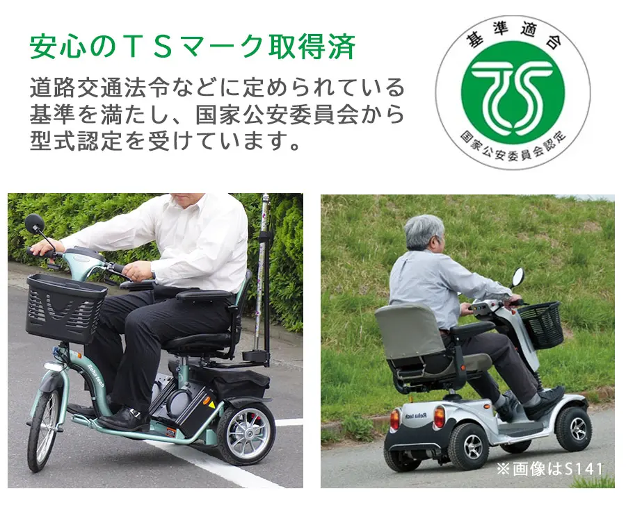 フランスベッド スマートパルS637 電動3輪シニアカー - ご自宅無料試乗