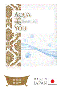 アクアビユー（AQUA美YOU／浴用化粧料）｜株式会社ビーライン