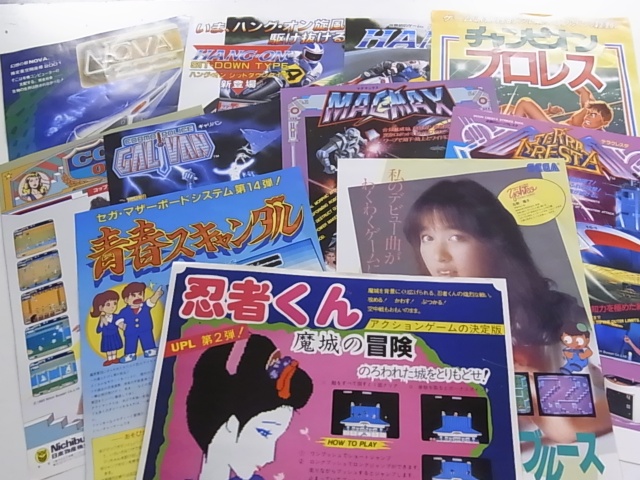 アーケードゲームのパンフレット（チラシ）多数入荷致しました｜BEEP