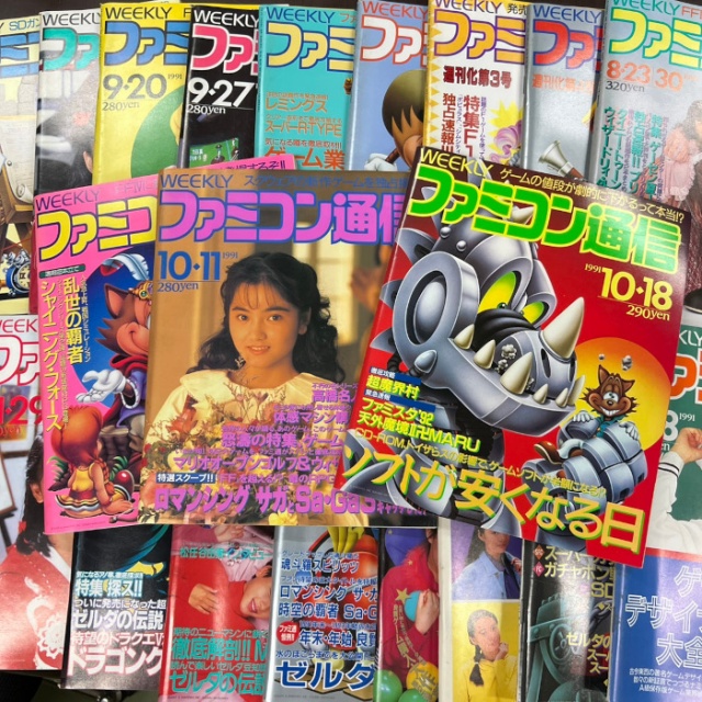 出張買取】「ファミコン通信」って知ってるかい？ 日本のゲーム雑誌
