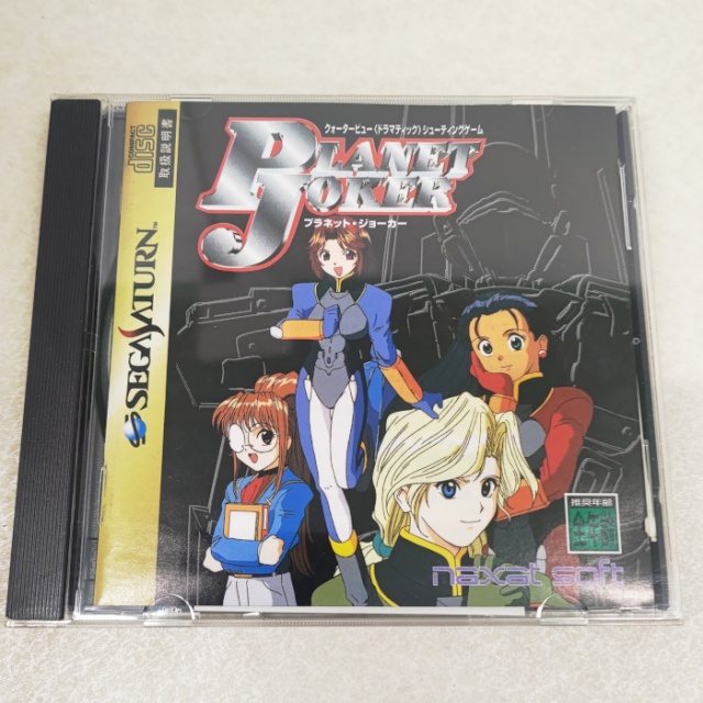 出張買取】美少女が勢揃い！ 100本以上の『セガサターン』ソフトをお