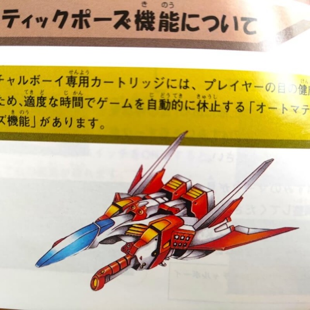 宅配買取】飛び出す赤い衝撃！ 任天堂『バーチャルボーイ』の箱付き