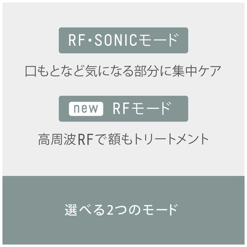 Panasonic(パナソニック)リフトケア美顔器 ソニック RF リフト EH-SR75