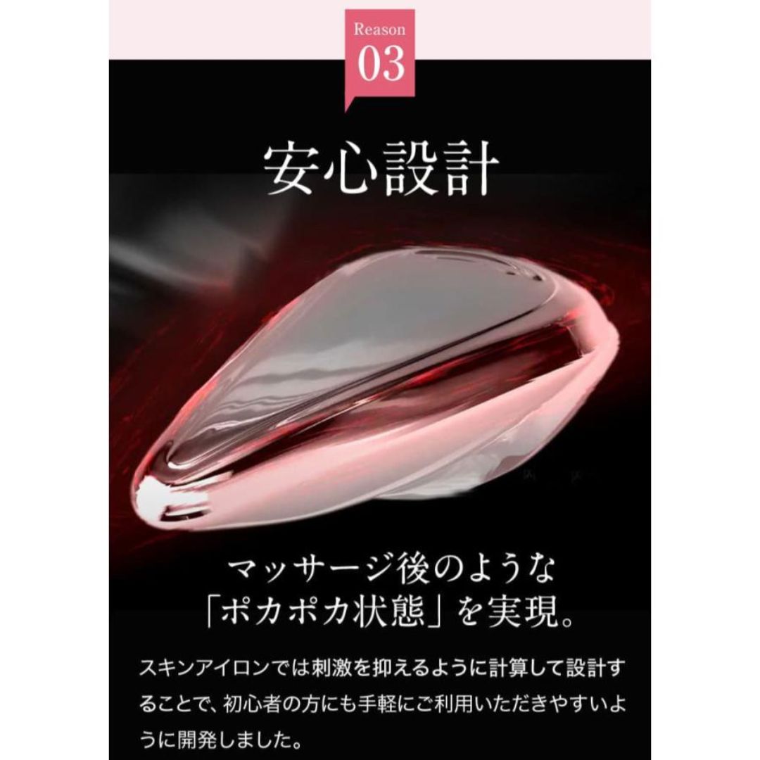 SKIN IRON(スキンアイロン） | 美容家電のサブスク・レンタルなら