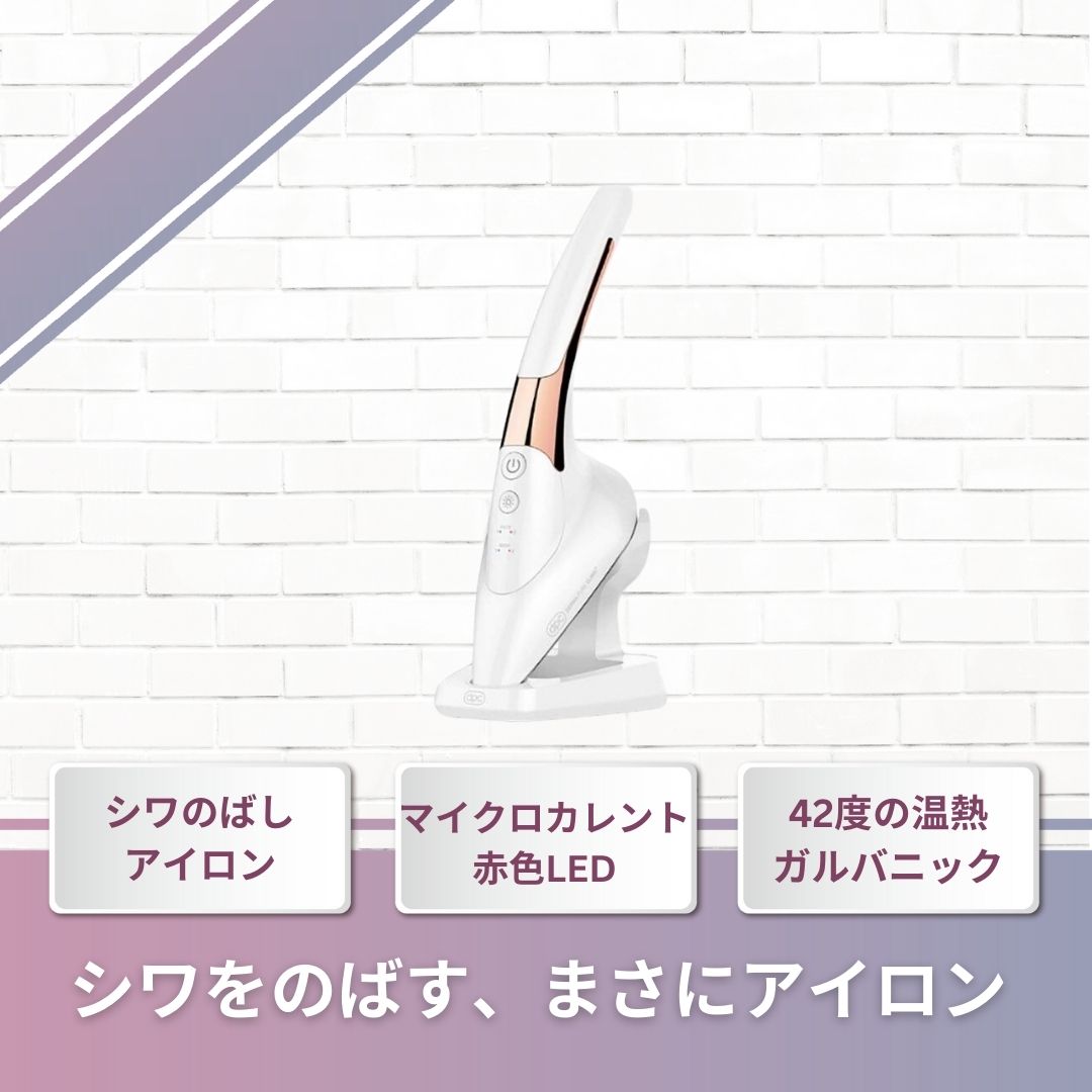 SKIN IRON(スキンアイロン） | 美容家電のサブスク・レンタルなら