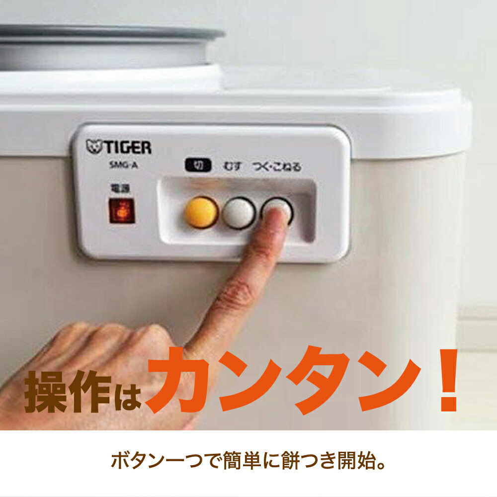 調理・キッチン :: 調理家電 :: もちつき機 :: 餅つき機 2升 ミルキー