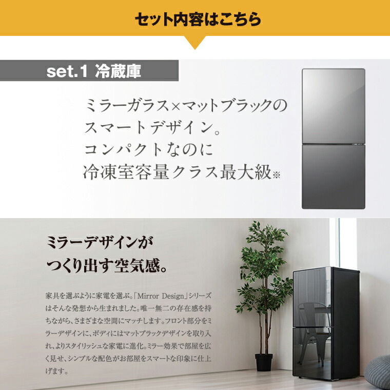 新生活 一人暮らし 家電セット 冷蔵庫 洗濯機 3点セット ツインバード