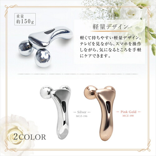 美容・健康 :: レディースケア商品 :: 美顔器 :: マクロス 美顔器 MCZ