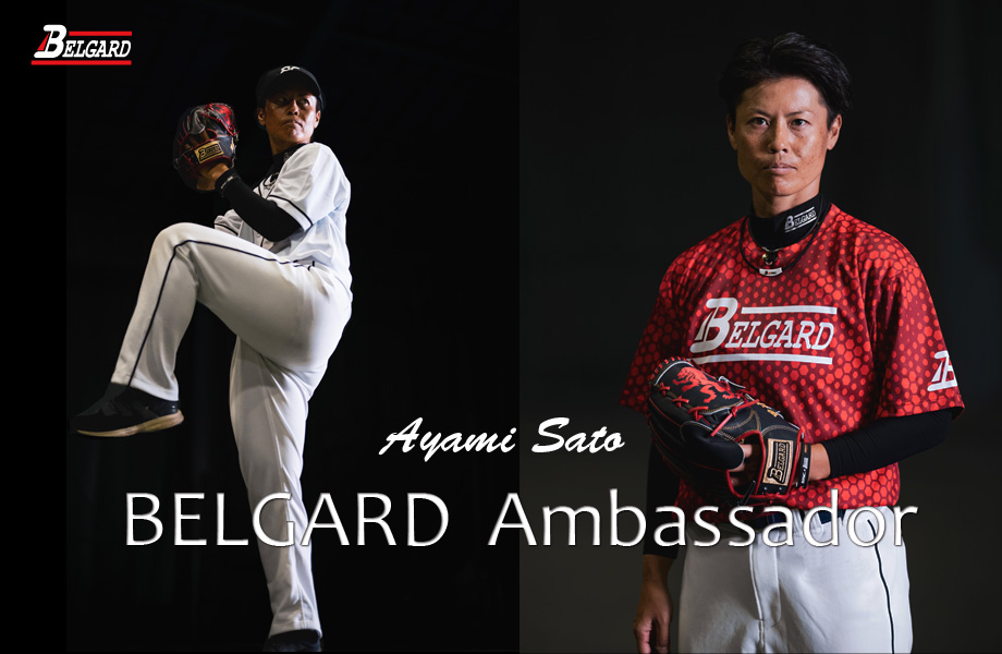 ベルガードファクトリージャパン