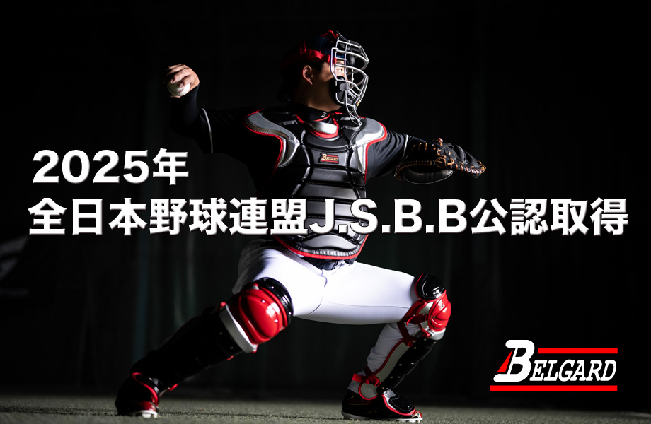 BELGARD 】ベルガード［ブラック×レッド］ BELGARD 】ベルガード