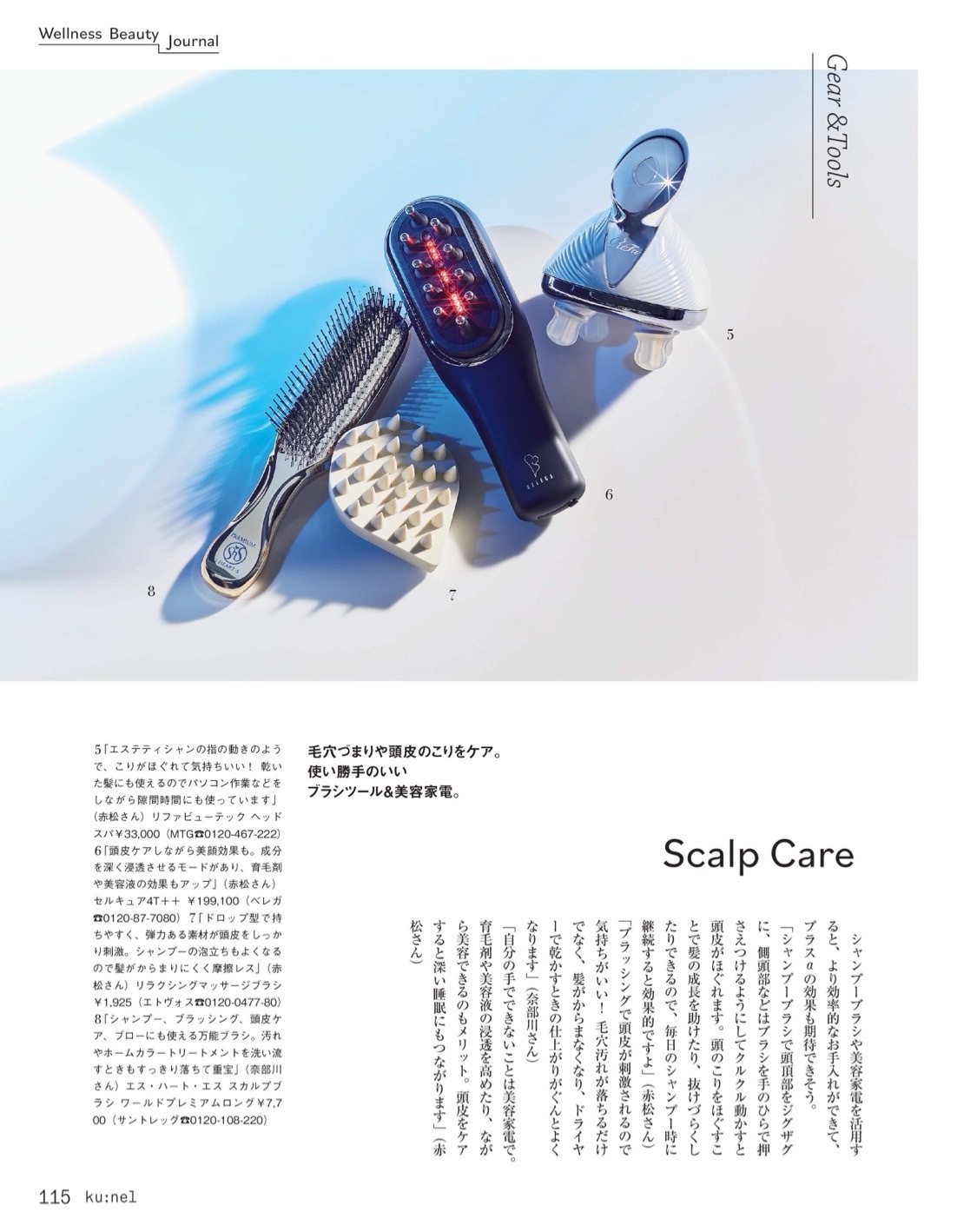 MEDIA INFO 2024 | ベレガ株式会社｜エステサロンの運営・美容製品の販売