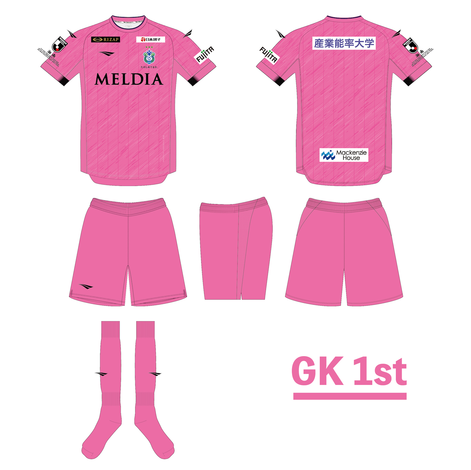 2022シーズン ユニフォームデザイン決定のお知らせ « 湘南ベルマーレ