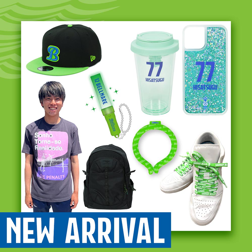 グッズ＞6月11日（水）18:00 新商品発売のお知らせ « 湘南ベルマーレ