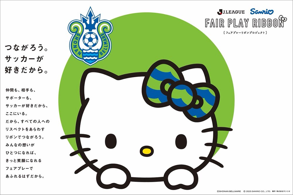 グッズ＞10月1日（水）18:00 「Jリーグ×ハローキティコラボレーション