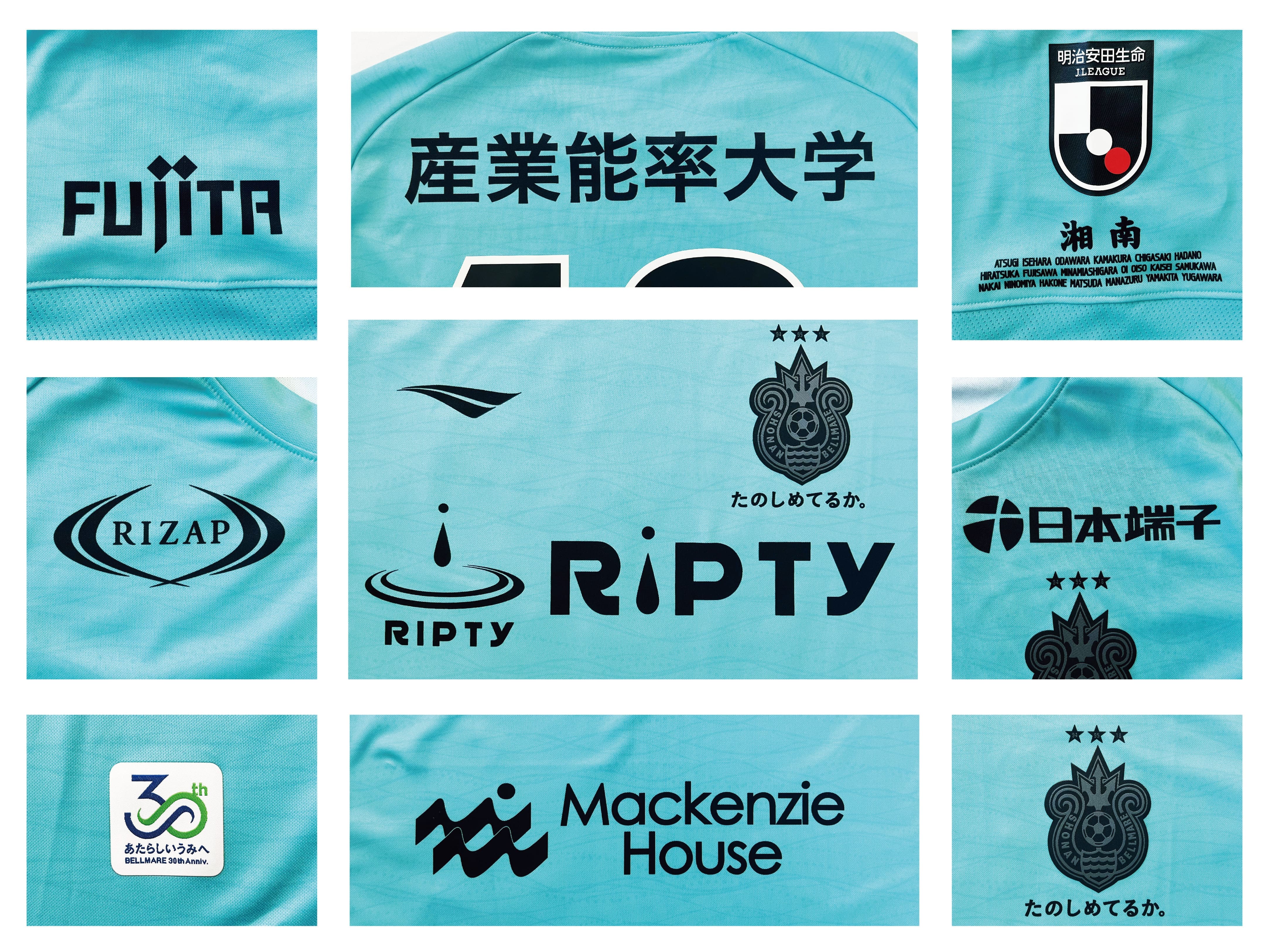 4月22日（土）「2023七夕ユニフォーム」受注販売のお知らせ « 湘南