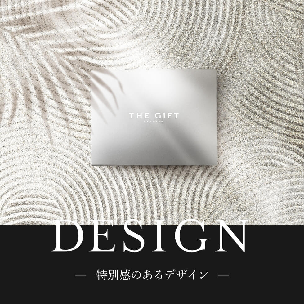 プレミアム カタログギフト カードタイプ 内祝い 引出物 25900円コース