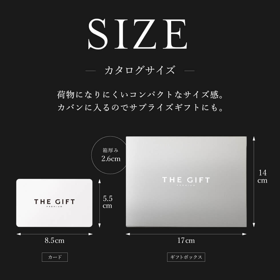 プレミアム カタログギフト カードタイプ 内祝い 引出物 25900円コース