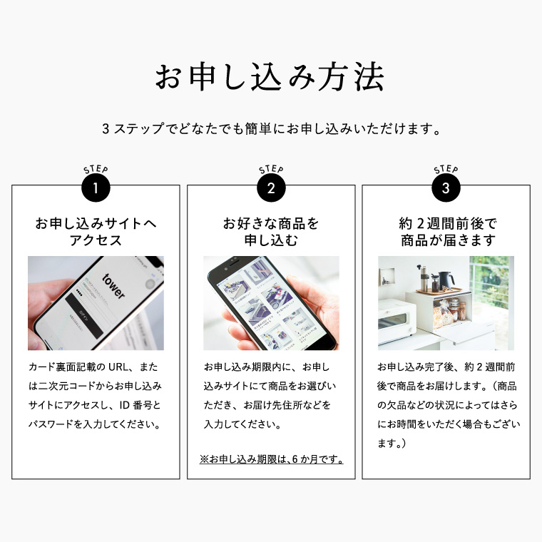 山崎実業 タワー カタログギフト カードタイプ webカタログギフトtower