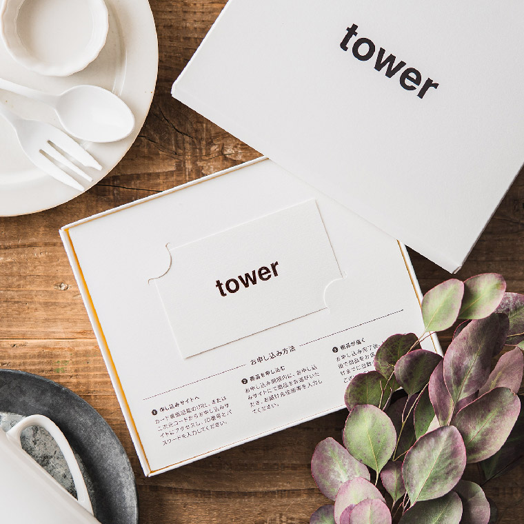 山崎実業 タワー カタログギフト カードタイプ webカタログギフトtower