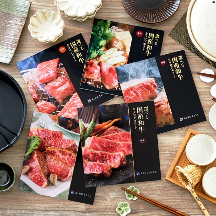 カタログギフト リンベル 選べる国産和牛 延壽(えんじゅ) 20000円