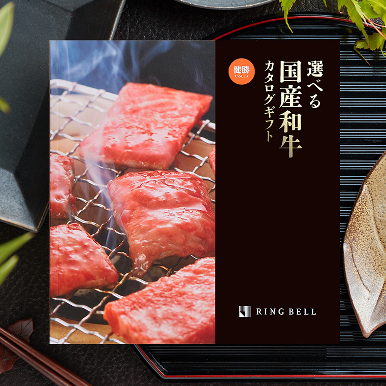 カタログギフト リンベル 選べる国産和牛 福禄(ふくろく) 30000円