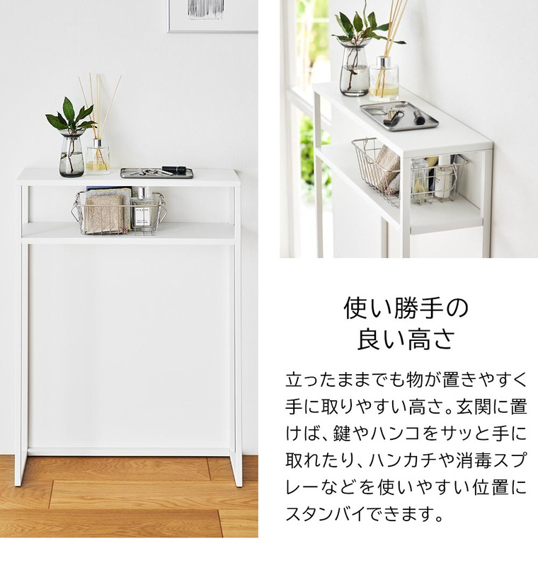 山崎実業 tower 棚付きコンソールテーブル タワー 公式 10393 10394