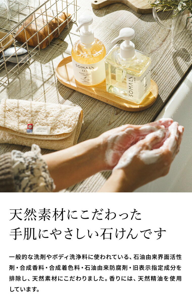 送料無料 木村石鹸 SOMALI ギフトセットH 水回り3点セット そまり