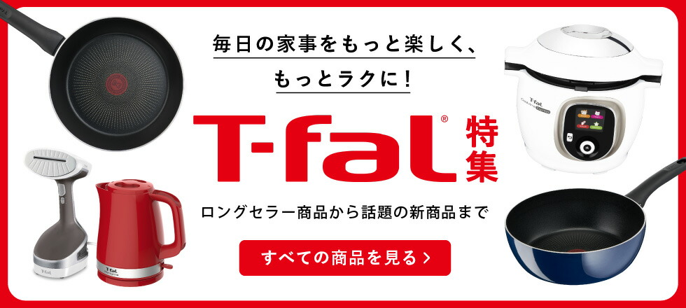 dショッピング |ティファール T-fal 加熱超音波式加湿器 スチーム