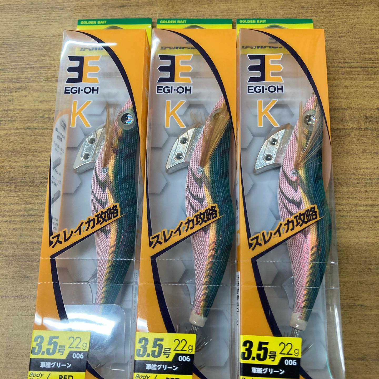 エギ王K軍艦グリーン3.5号」入荷！│鹿児島の釣具専門店 BEPPU