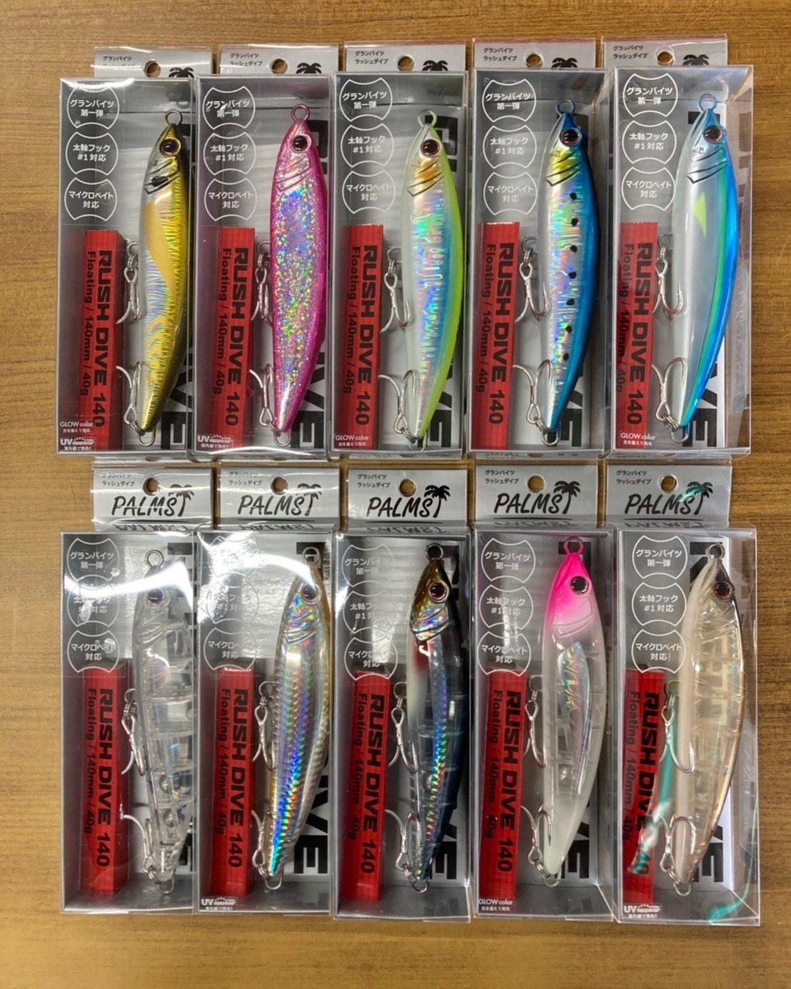 パームス新製品「 ラッシュダイブ140」│鹿児島の釣具専門店 BEPPU